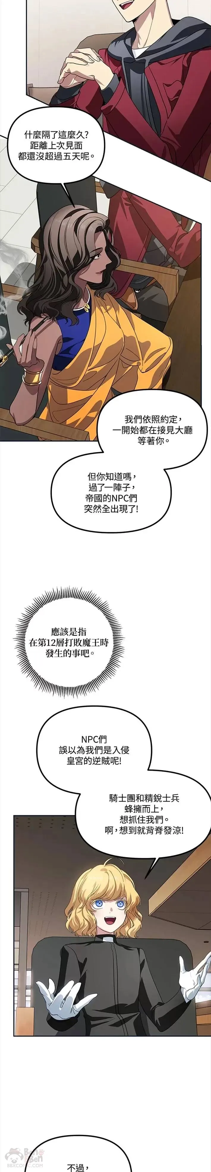 第45话 第13页