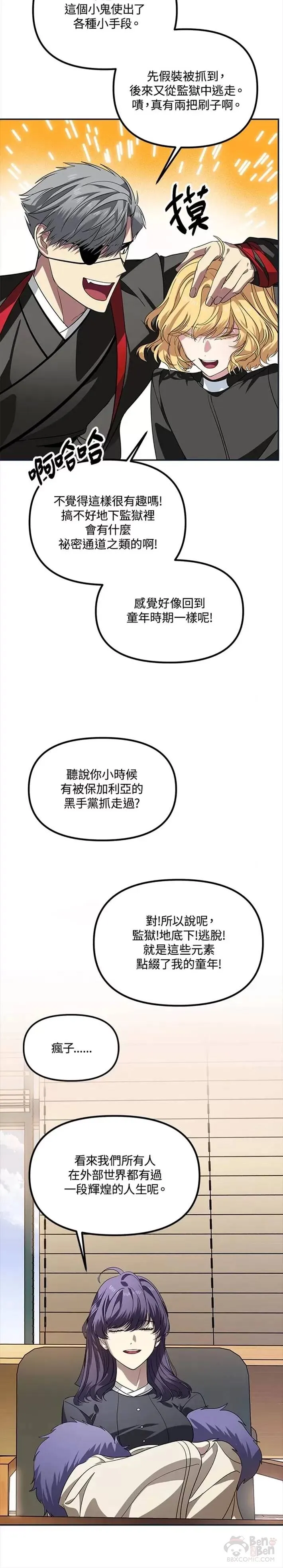 第45话 第14页