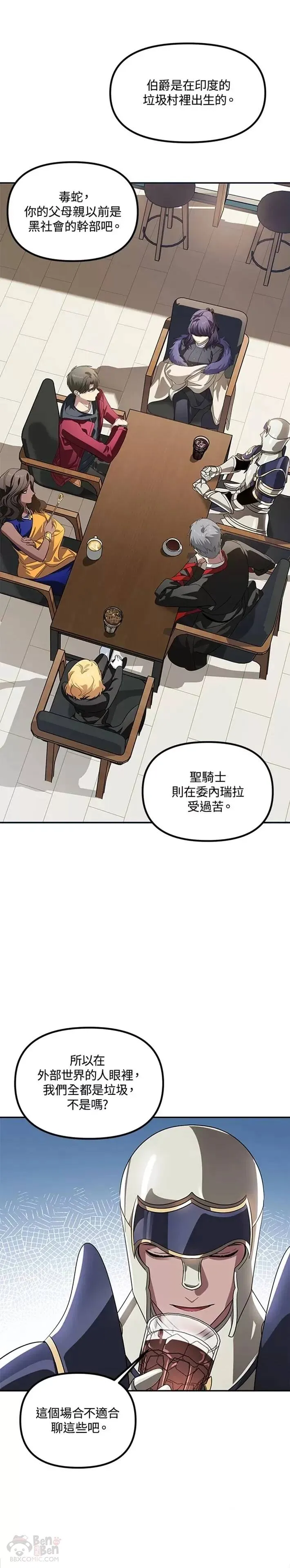 第45话 第15页
