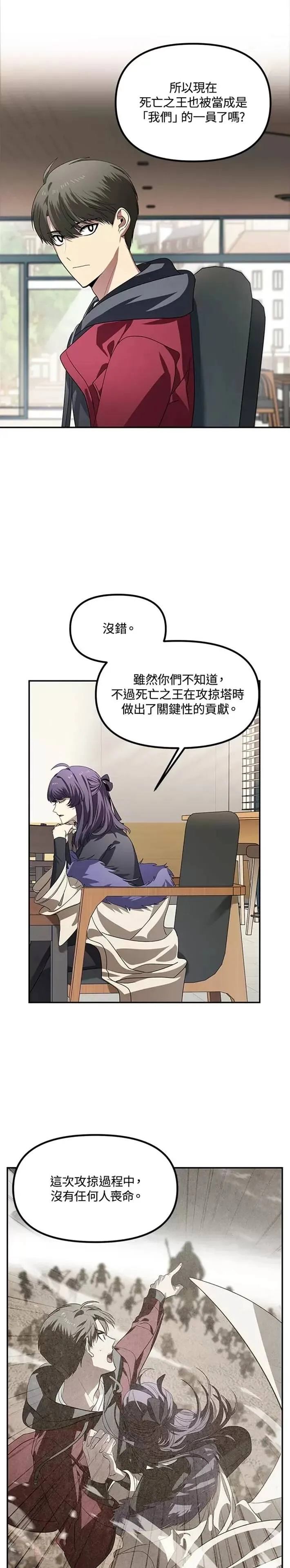 第45话 第16页