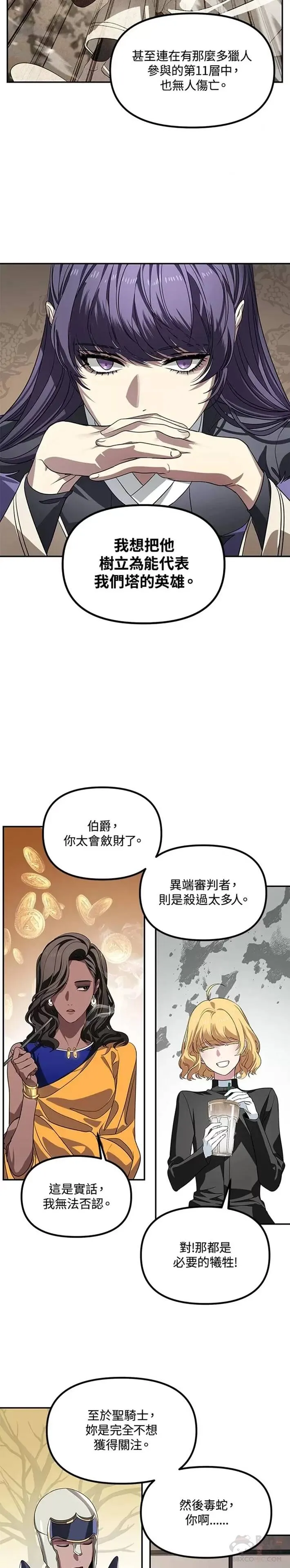 第45话 第17页