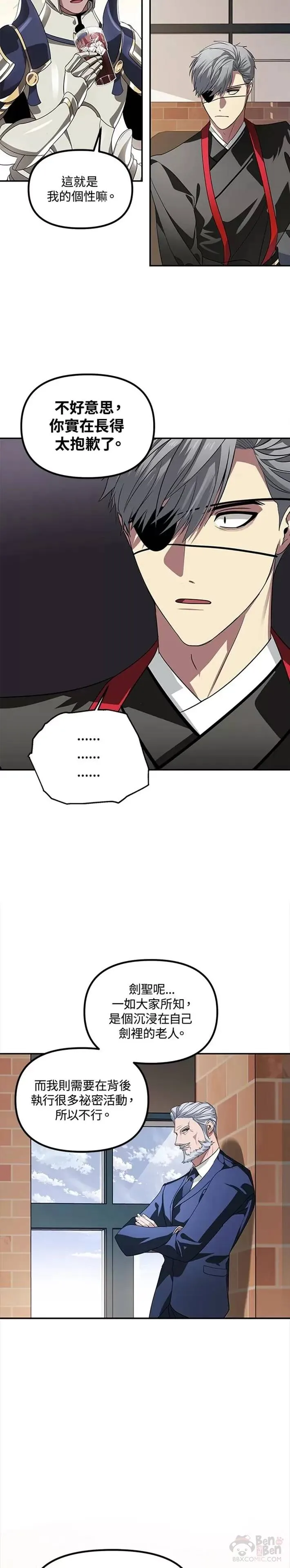 第45话 第18页