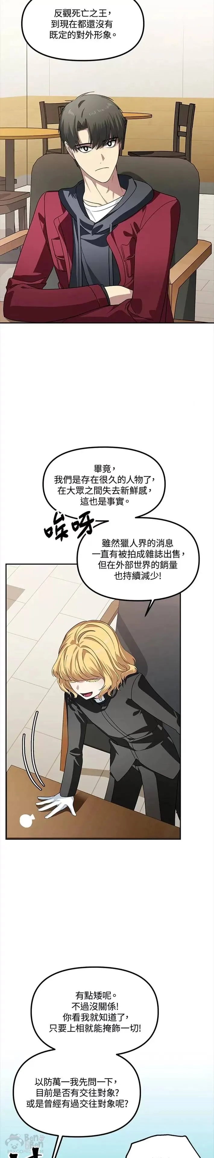 第45话 第19页