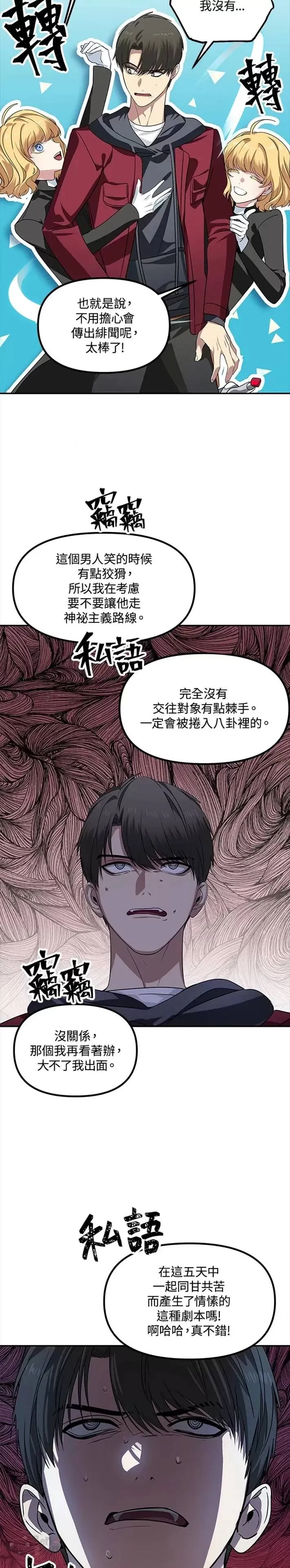 第45话 第20页