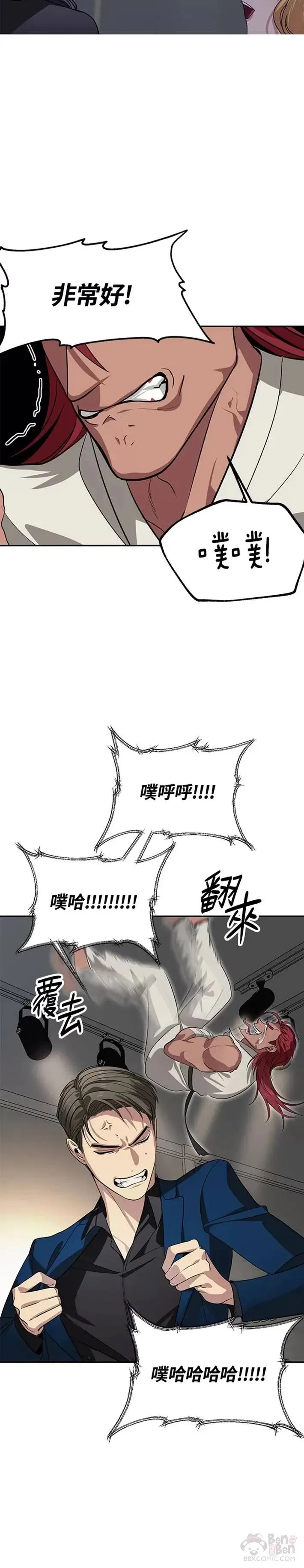 第45话 第24页
