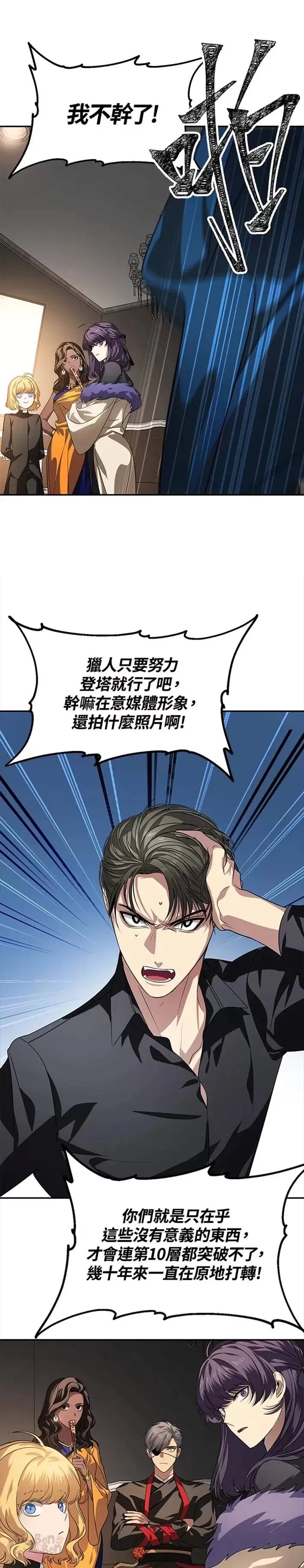 第45话 第25页