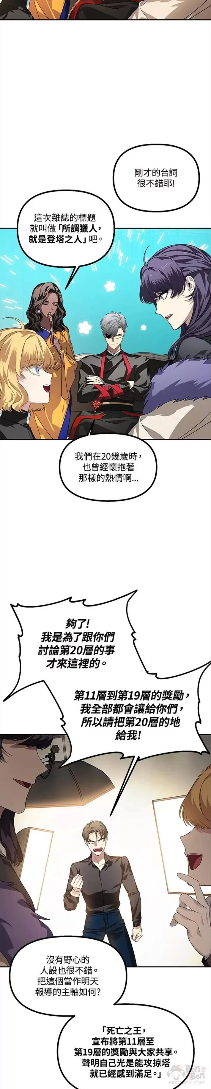 第45话 第26页