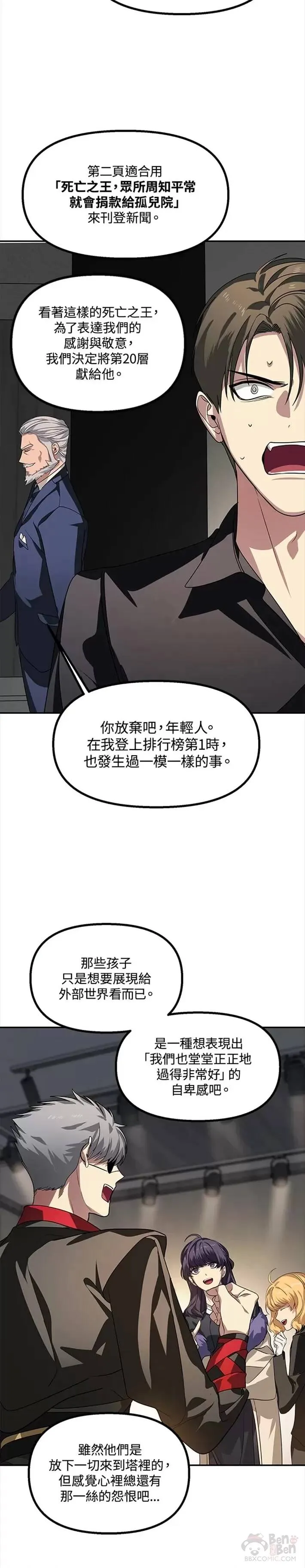 第45话 第27页