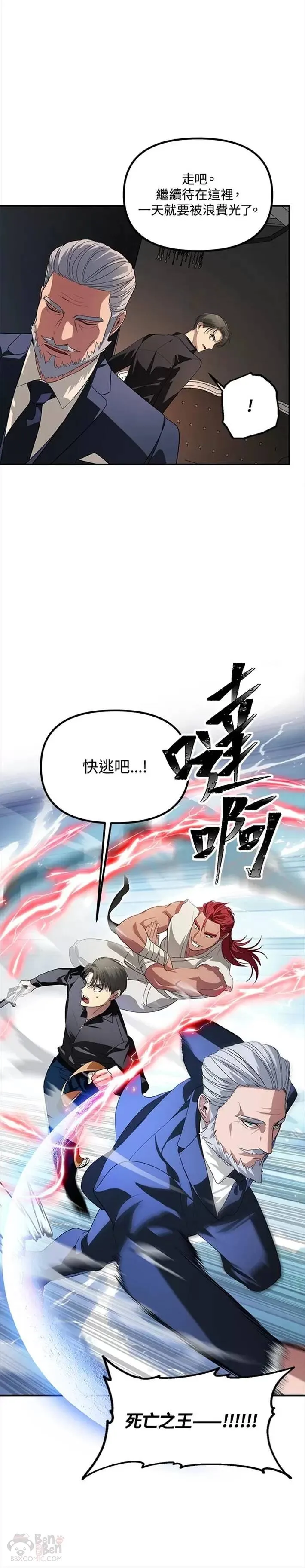 第45话 第28页