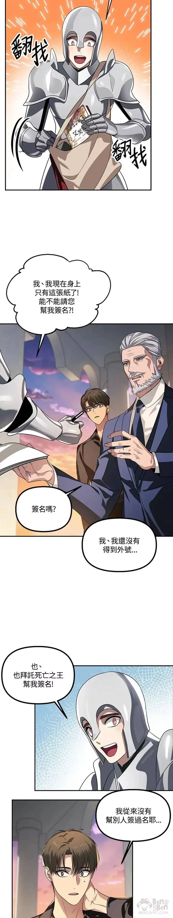 第45话 第31页