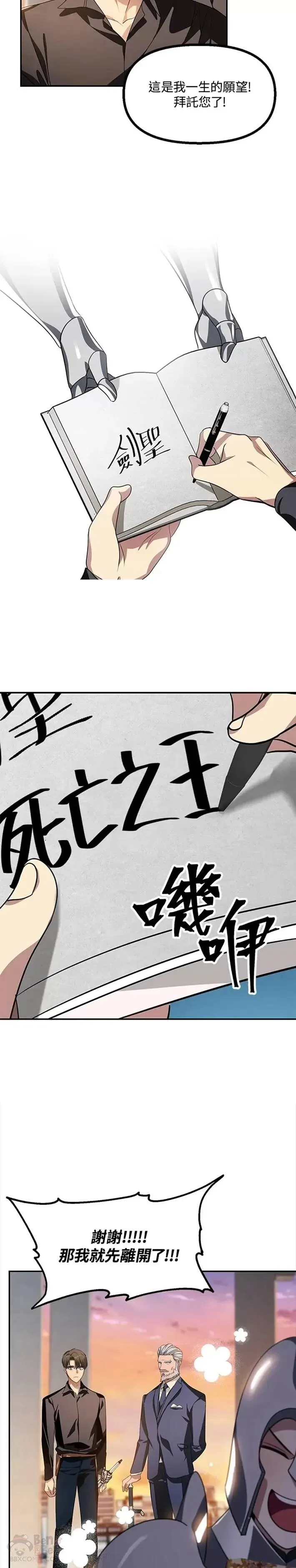 第45话 第32页