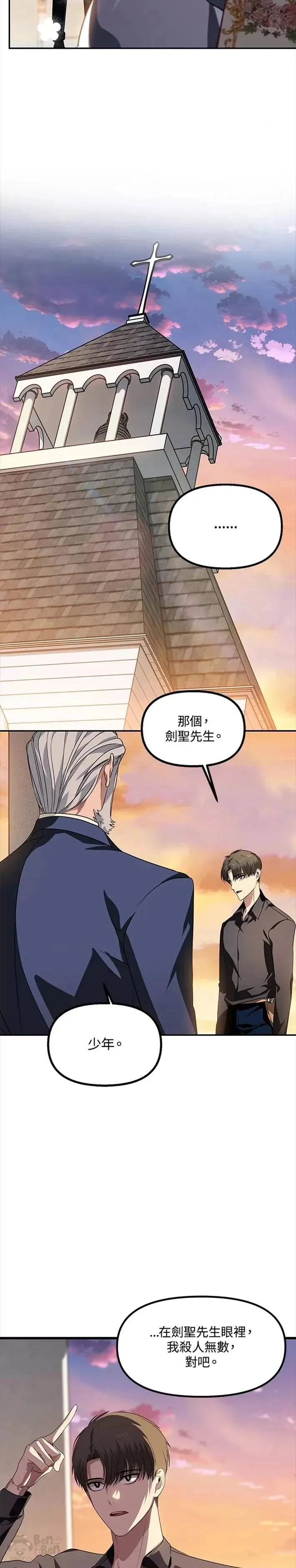 第45话 第33页