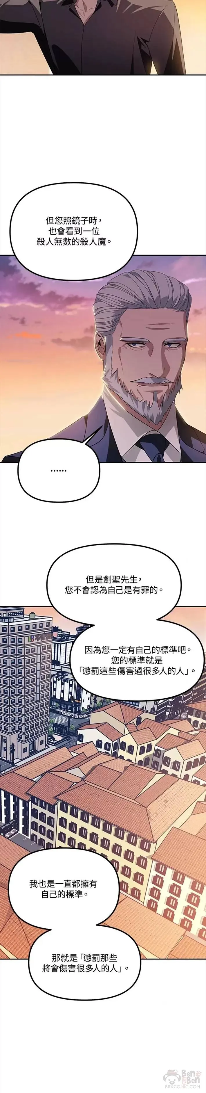 第45话 第34页