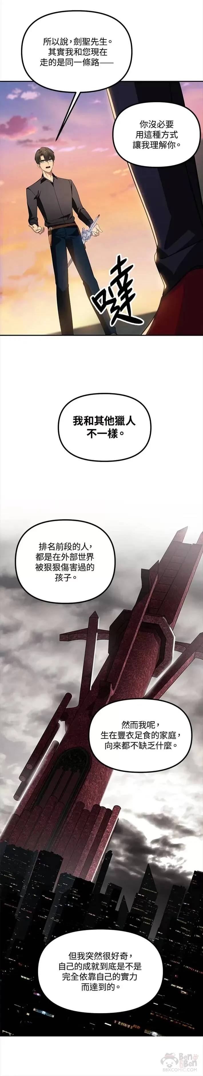 第45话 第35页