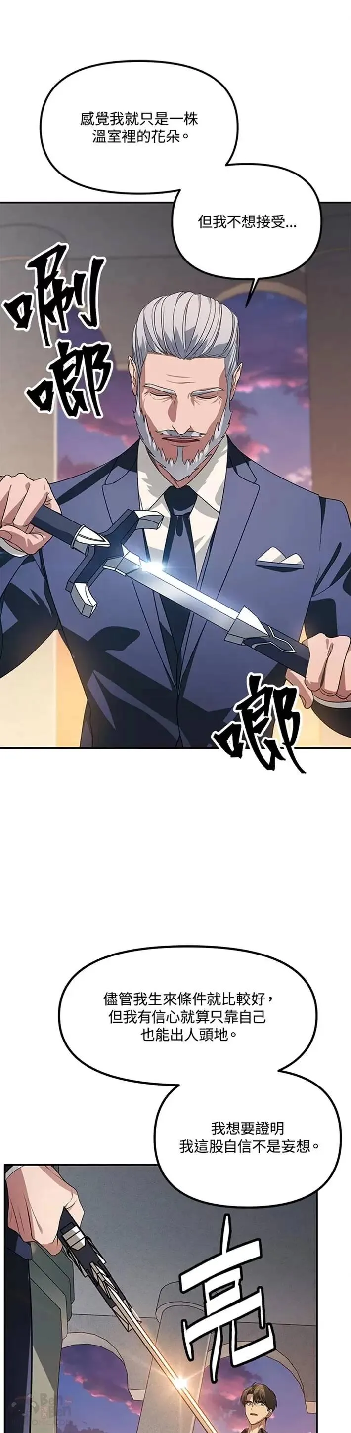 第45话 第36页