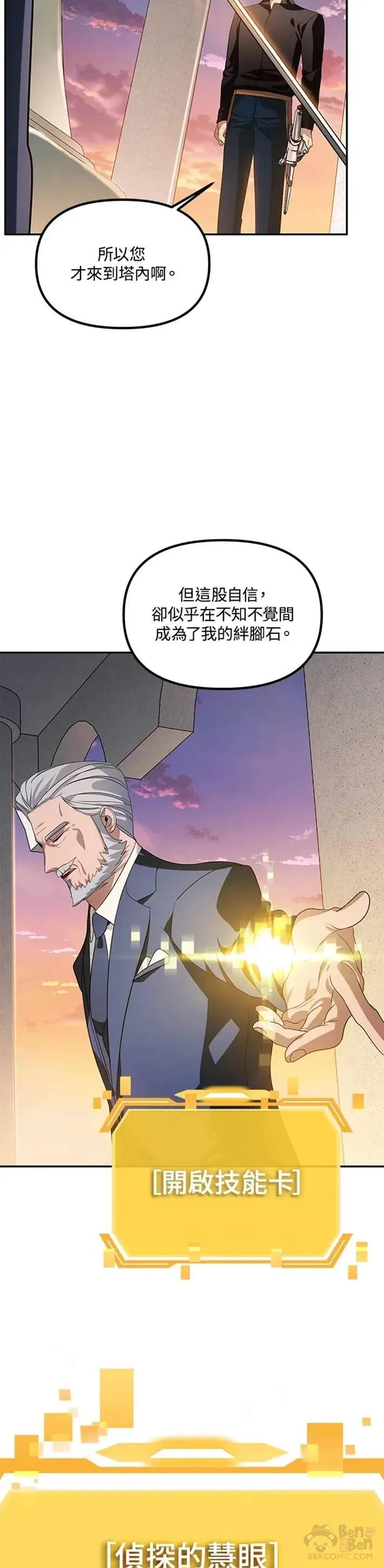 第45话 第37页