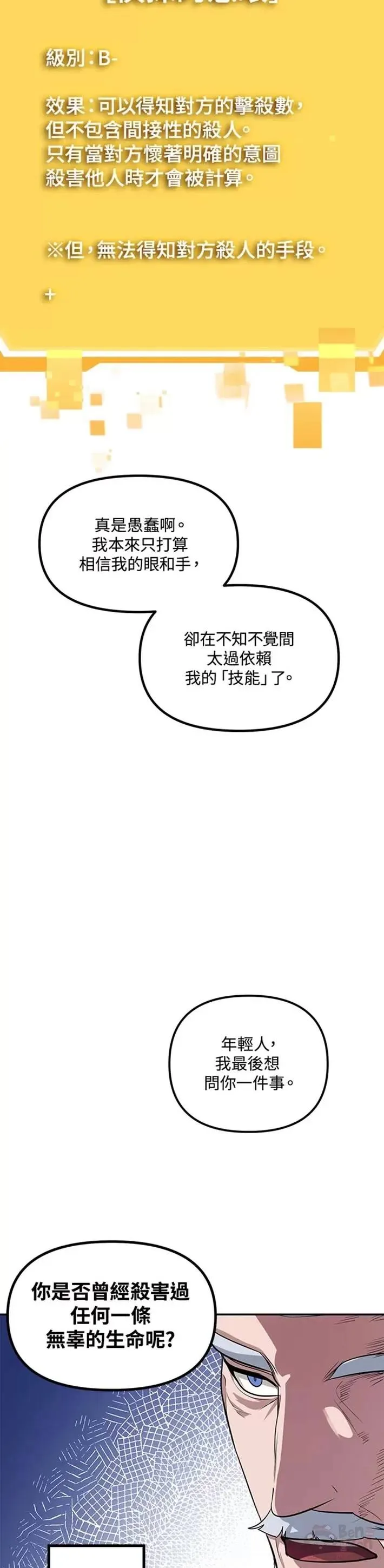 第45话 第38页