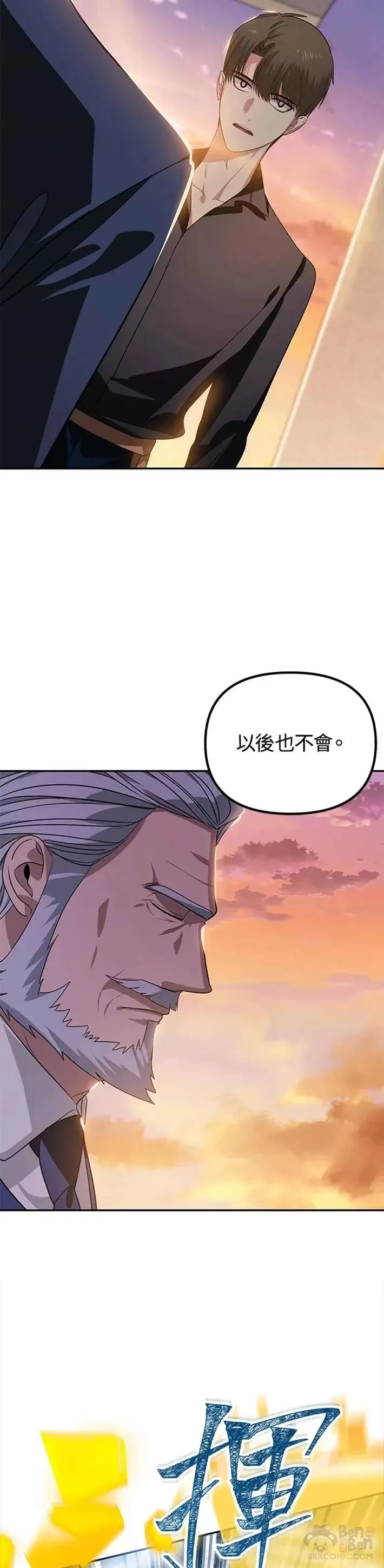 第45话 第40页