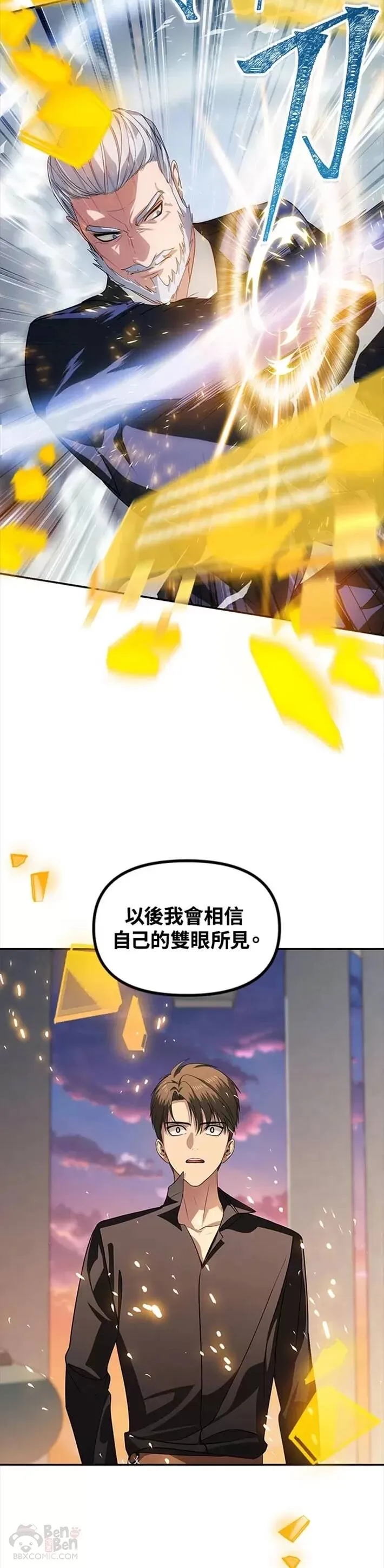 第45话 第41页