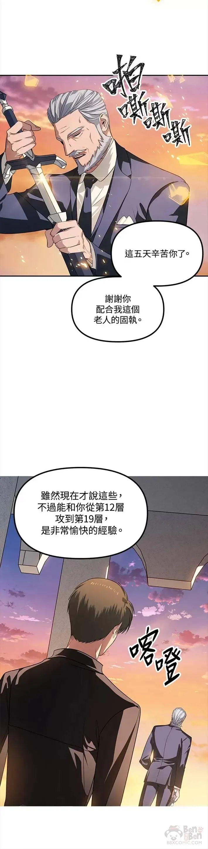第45话 第42页