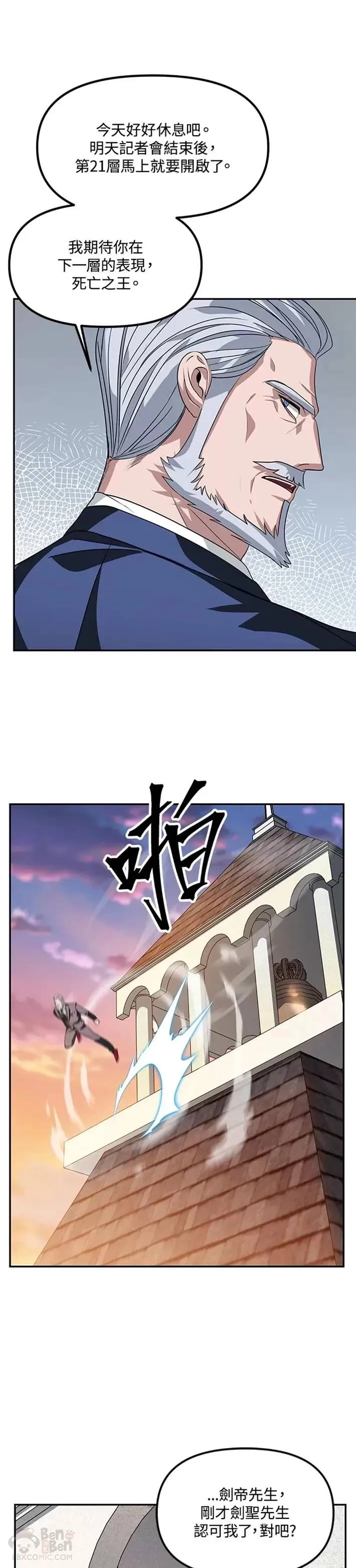 第45话 第43页