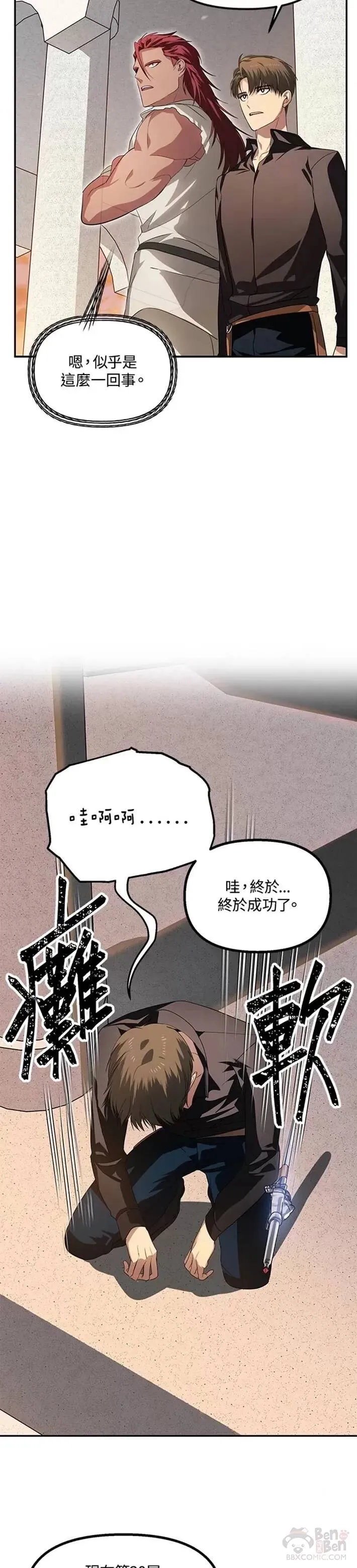 第45话 第44页