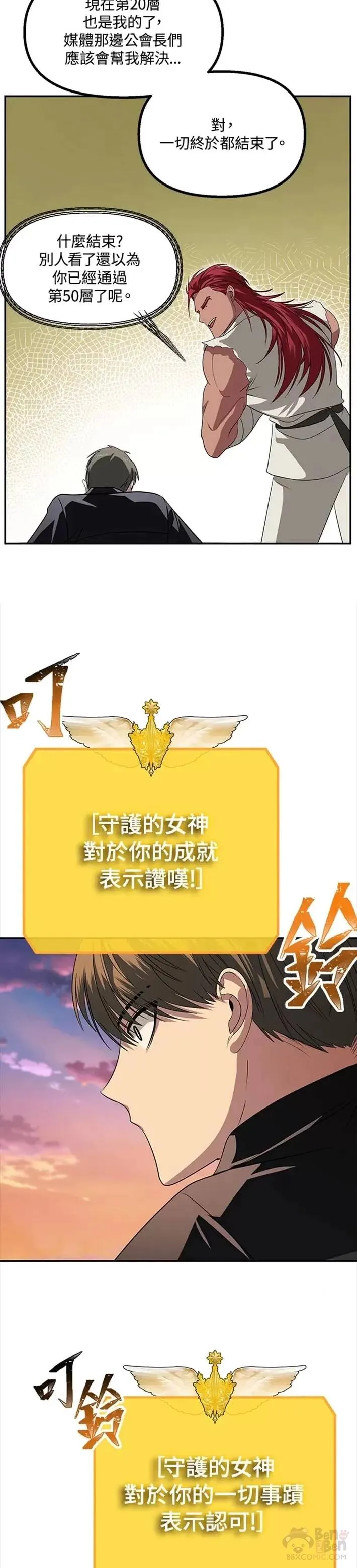 第45话 第45页