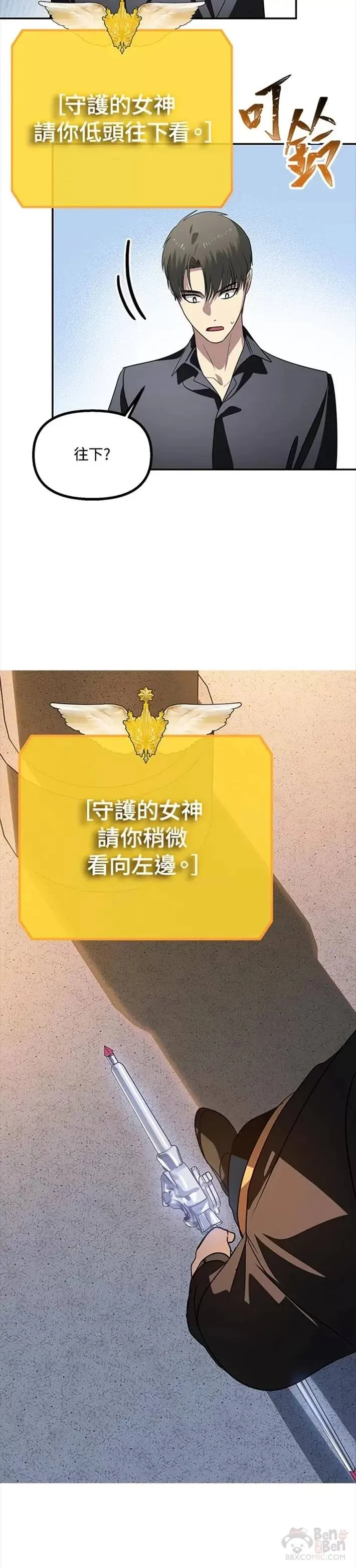 第45话 第47页