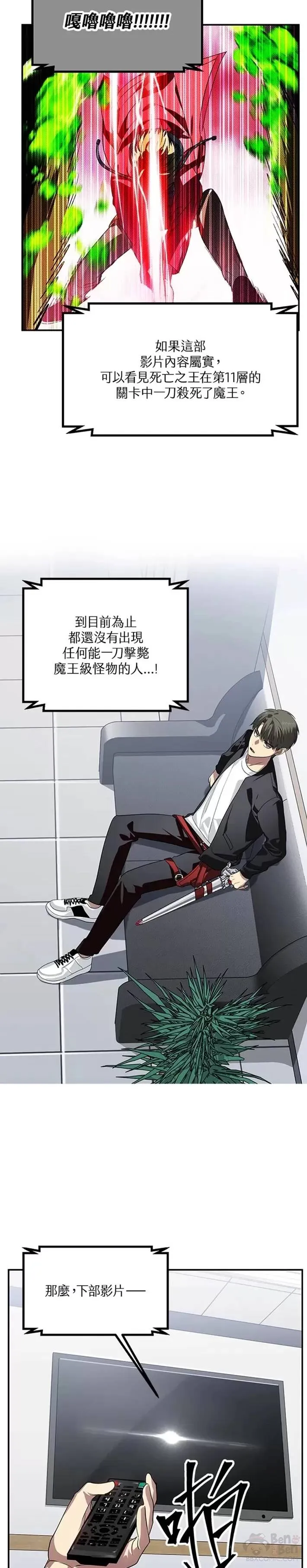 第45话 第51页
