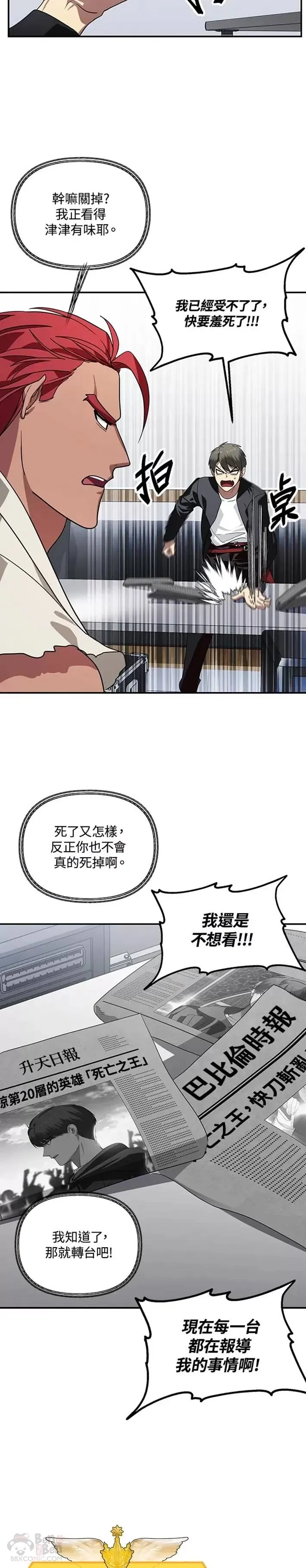 第46话 第3页