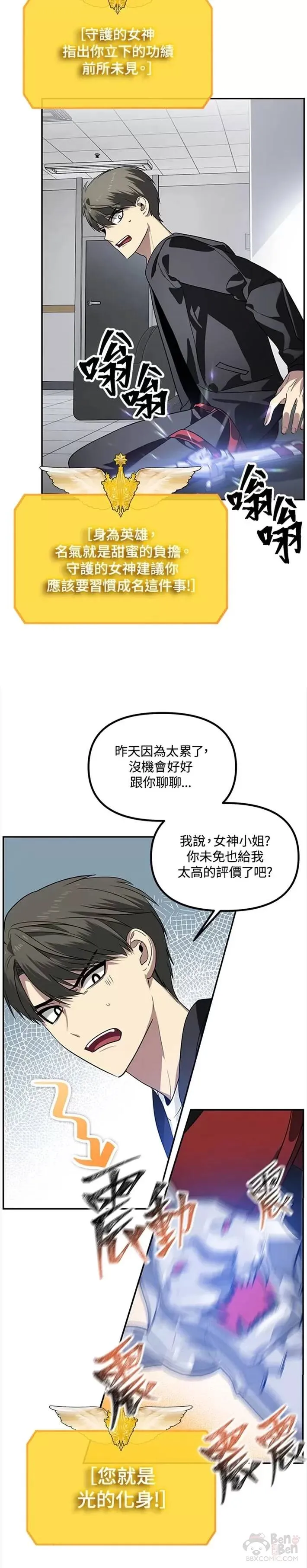第46话 第4页