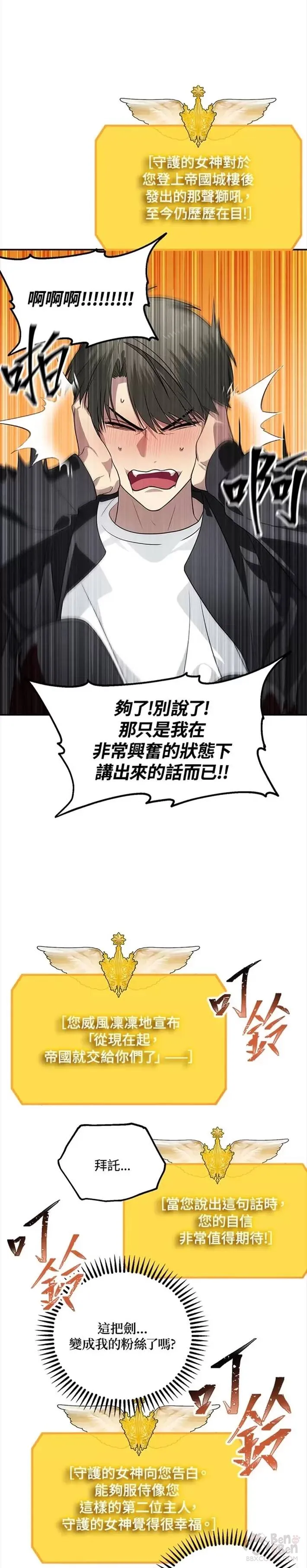 第46话 第5页