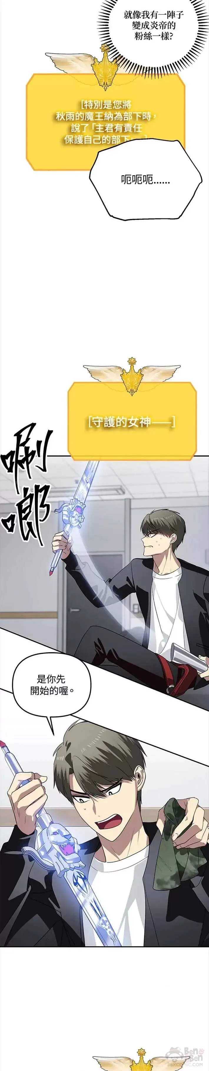 第46话 第6页