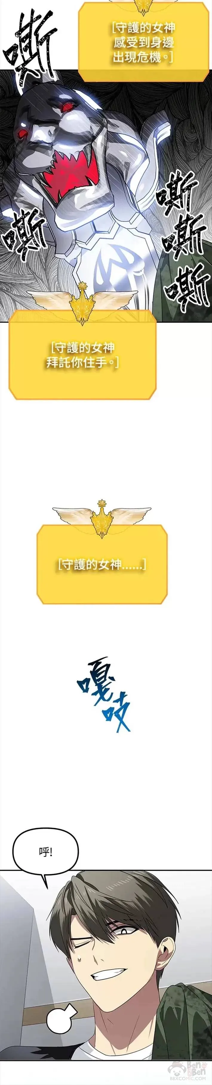 第46话 第7页