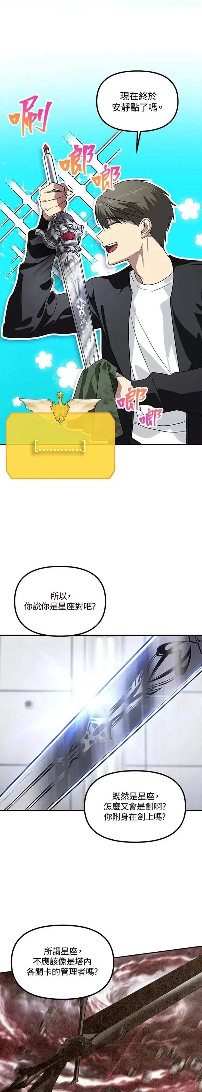 第46话 第8页