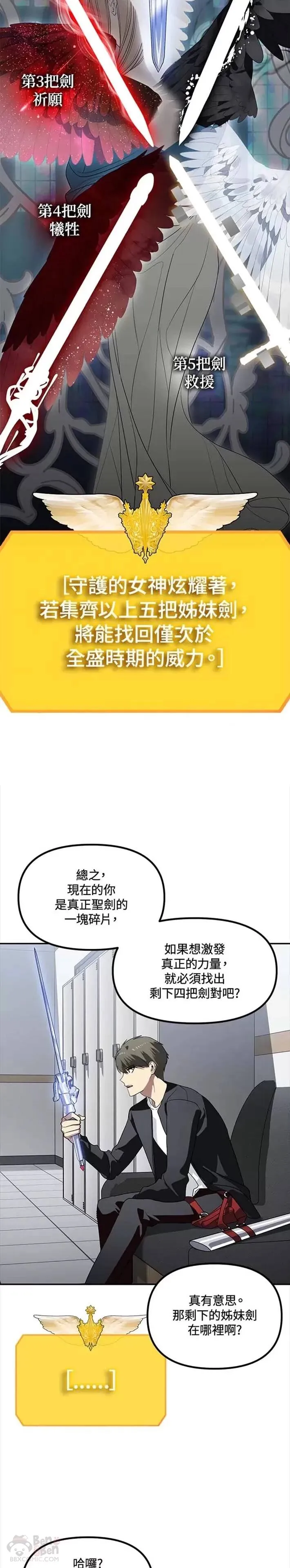 第46话 第11页