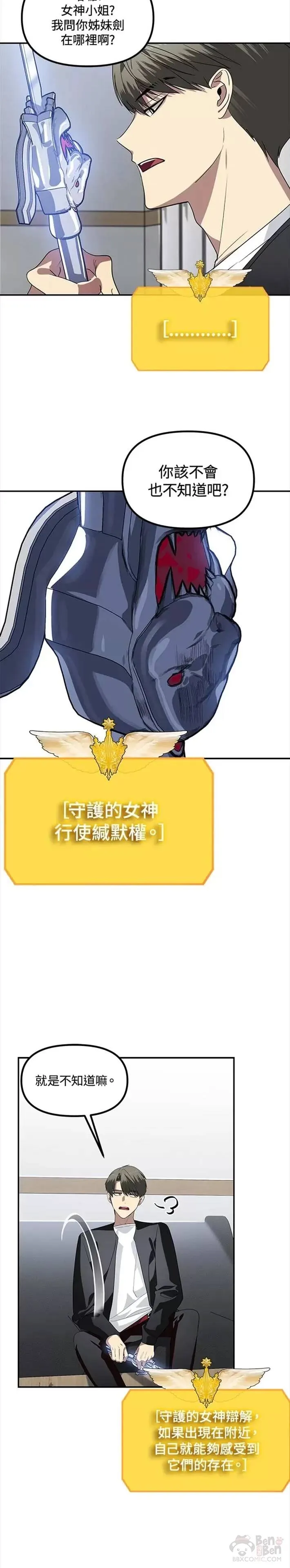 第46话 第12页