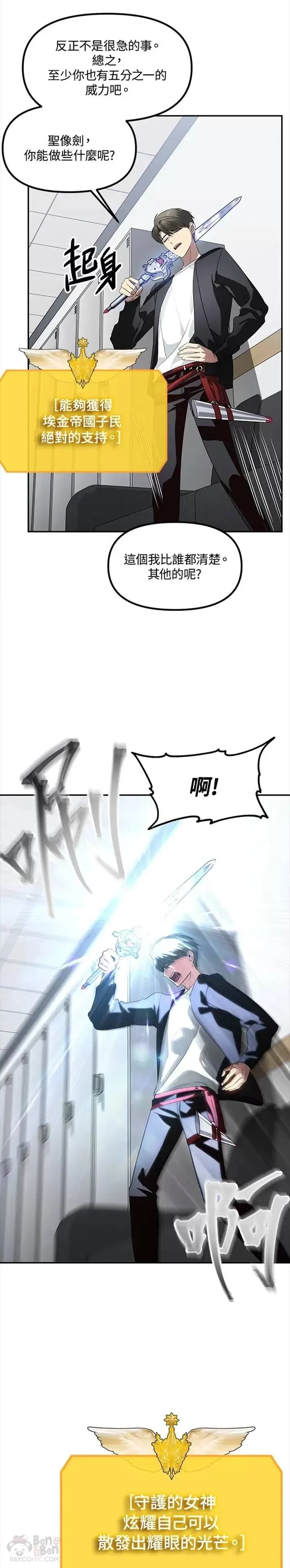 第46话 第13页
