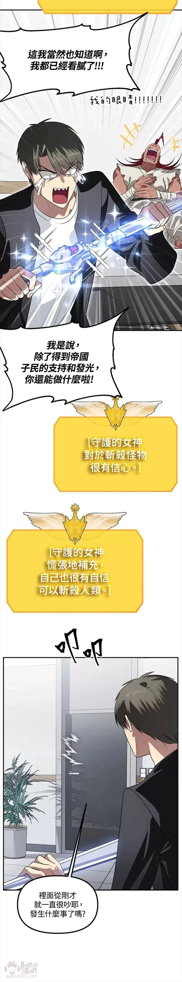 第46话 第14页