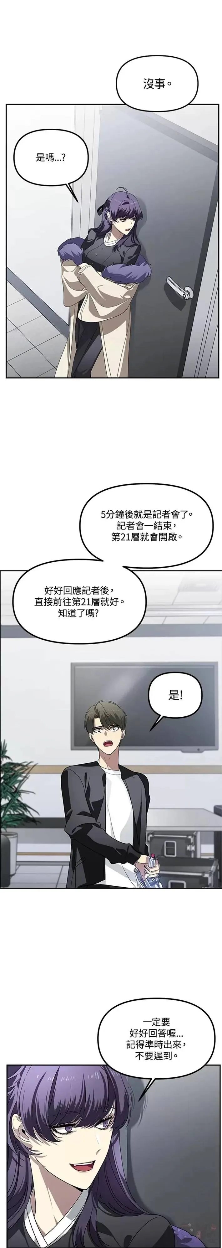 第46话 第15页