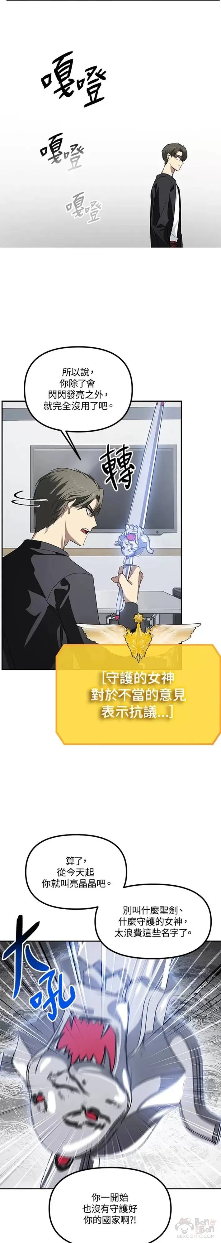 第46话 第16页