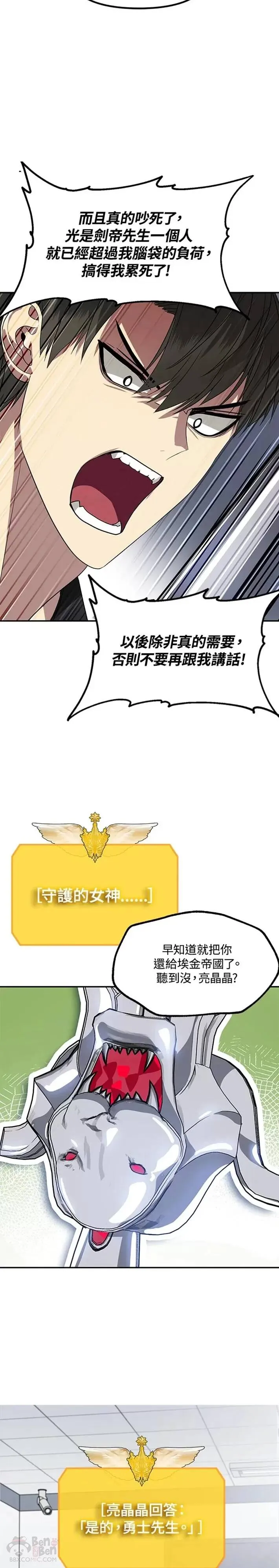 第46话 第17页