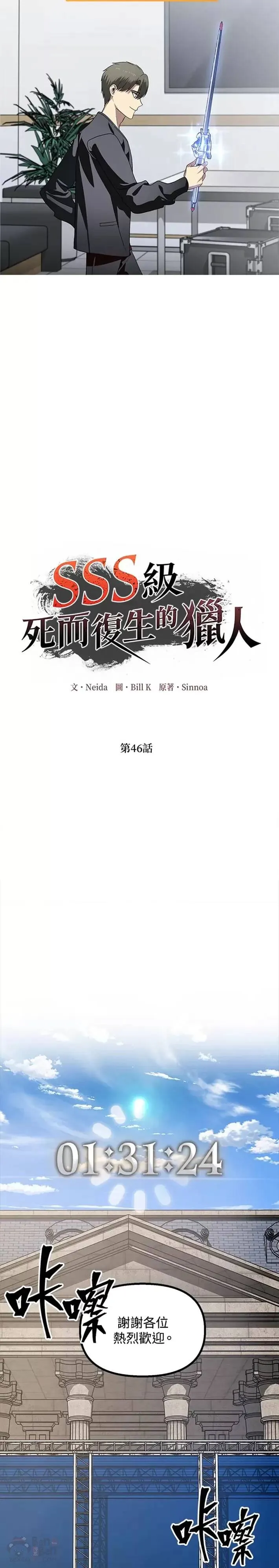 第46话 第18页