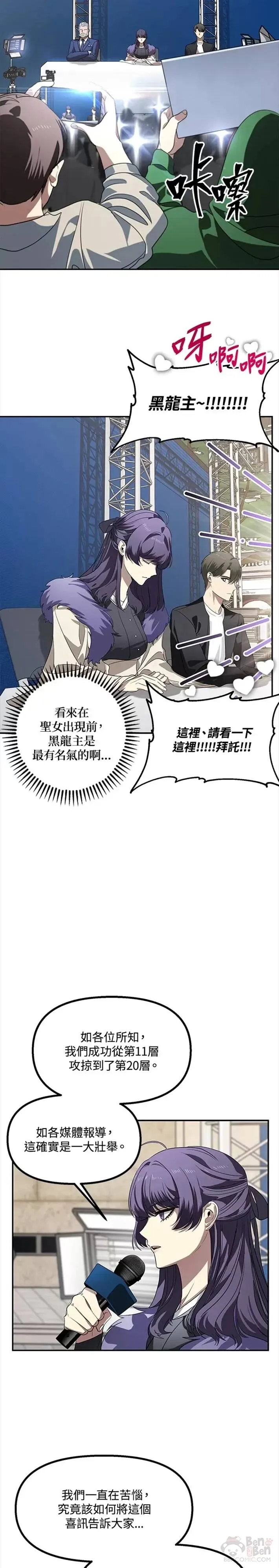 第46话 第19页