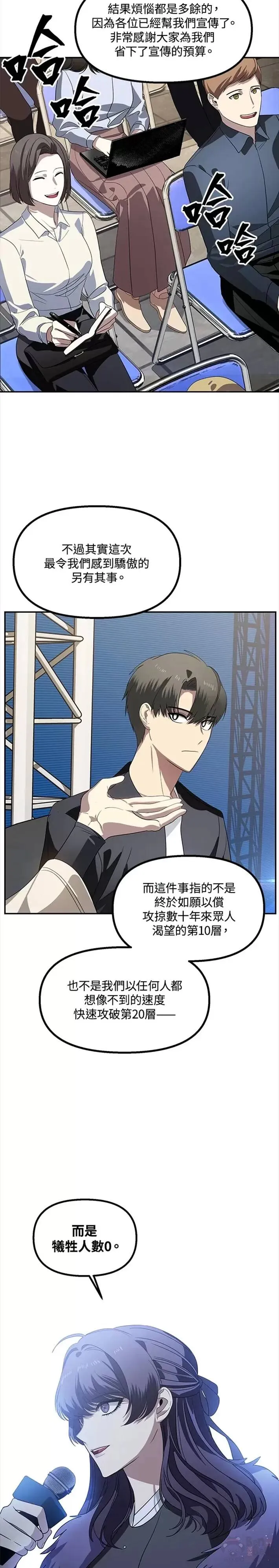 第46话 第20页