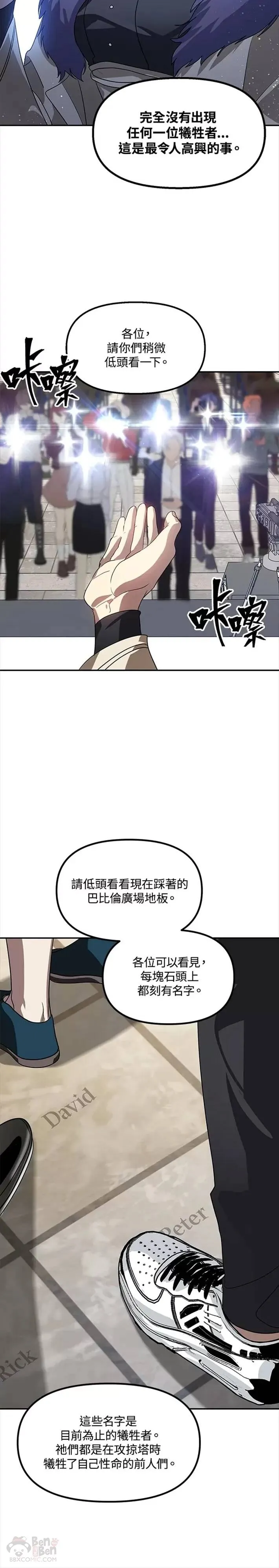 第46话 第21页