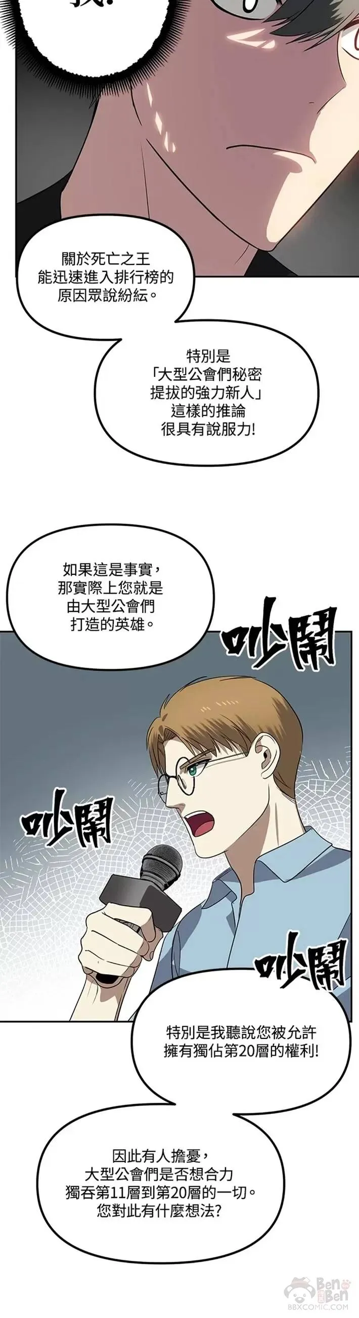 第46话 第26页