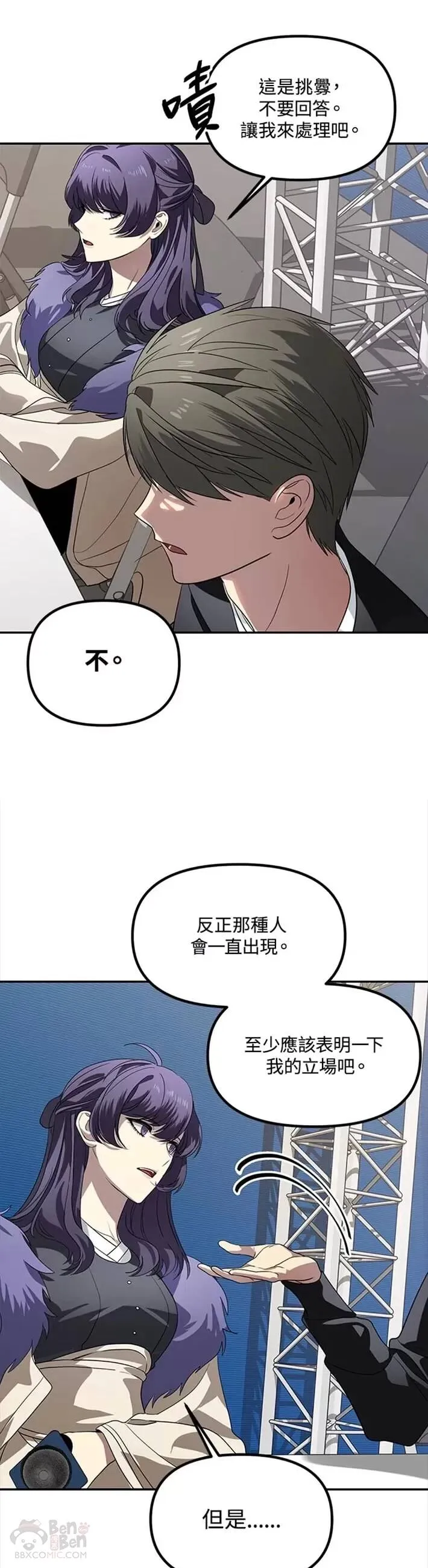 第46话 第27页