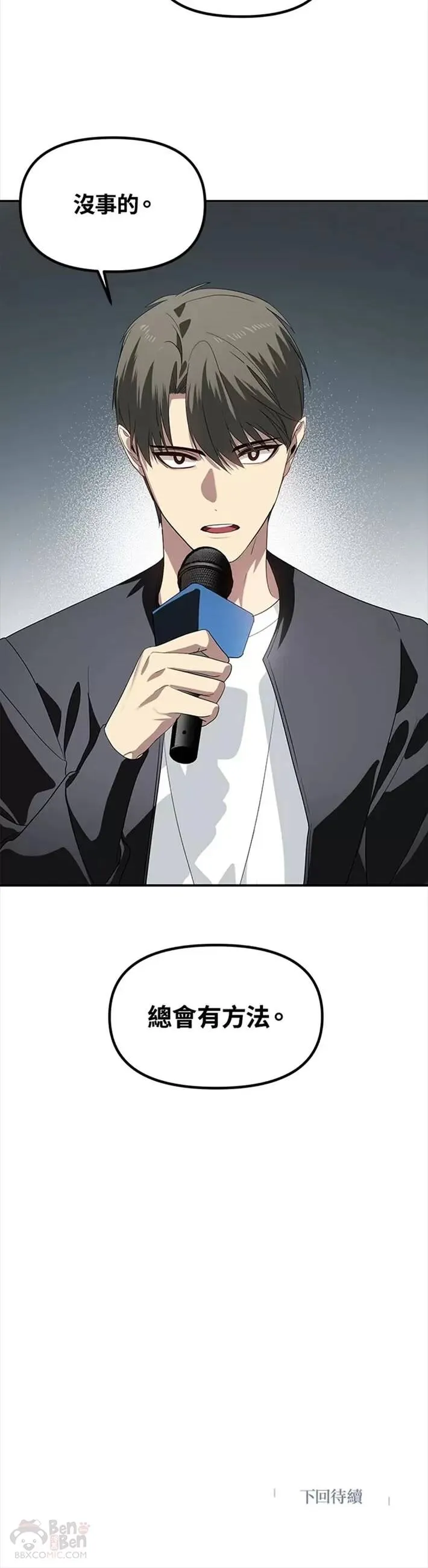 第46话 第28页