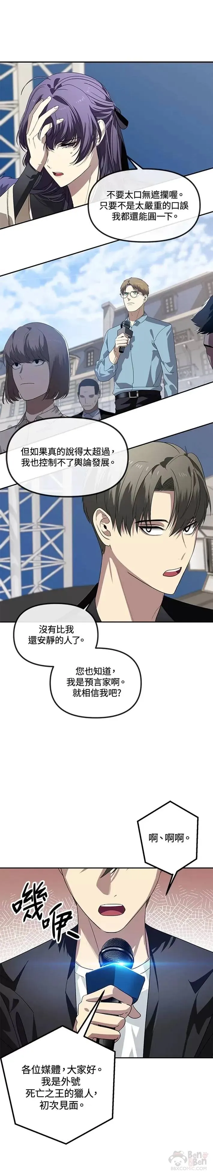 第46话 第29页